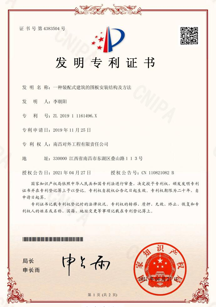 知識產(chǎn)權(quán)：公司已獲得1項(xiàng)發(fā)明專利、4項(xiàng)實(shí)用新型專利、5項(xiàng)軟件著作權(quán)。